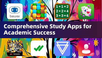 综合学习应用助力学业成功