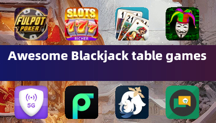 精彩的二十一点桌游