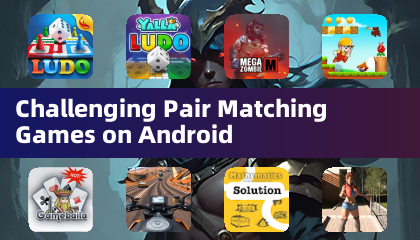 Сложные игры на совпадение пар для Android